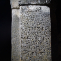 სამშენებლო წარწერა და ეპიგრაფიკული დიპლომატიკის ძეგლი დიდი თონეთის სიონის ეკლესიიდან (ჭალის საყდარი). სამეცნიერო ექსპედიცია ქვემო ქართლში / Construction Inscription and juridical epigraphic monument from the Didi Toneti Church (Chalis saydari). Scientific Expedition in the Qvemo Qartli.